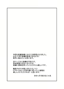 Page 49 of 性に無知な童貞クンがドスケベ男の娘に育つまで - preview thumbnail