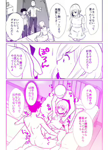 Page 50 of 性に無知な童貞クンがドスケベ男の娘に育つまで - preview thumbnail