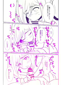 Page 52 of 性に無知な童貞クンがドスケベ男の娘に育つまで - preview thumbnail
