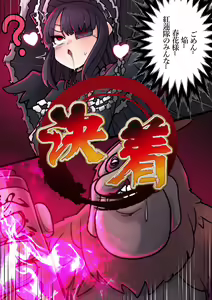 Page 12 of Mirai no Saimin - preview thumbnail