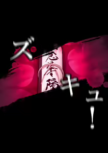 Page 7 of Mirai no Saimin - preview thumbnail