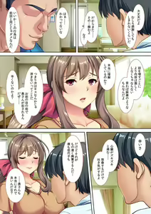 Page 16 of Tsuma o Kyo〇 no Shinyuu ni Sashidashimashita ～ Koukai darake no NTR Kiroku ～ - preview thumbnail
