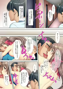 Page 46 of Tsuma o Kyo〇 no Shinyuu ni Sashidashimashita ～ Koukai darake no NTR Kiroku ～ - preview thumbnail