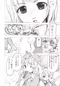 Page 31 of Touhou Ukiyo Emaki - Tanpen Sairokushuu 2005 - preview thumbnail