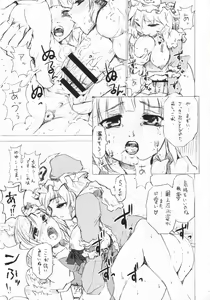 Page 34 of Touhou Ukiyo Emaki - Tanpen Sairokushuu 2005 - preview thumbnail