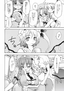 Page 53 of Touhou Ukiyo Emaki - Tanpen Sairokushuu 2005 - preview thumbnail