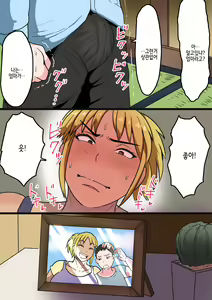 Page 12 of Moto Yan Kaa-chan wa Ore no Onna - preview thumbnail