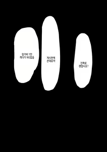 Page 155 of Moto Yan Kaa-chan wa Ore no Onna - preview thumbnail