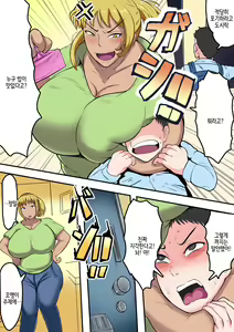 Page 5 of Moto Yan Kaa-chan wa Ore no Onna - preview thumbnail