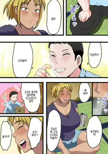 Page 58 of Moto Yan Kaa-chan wa Ore no Onna - preview thumbnail