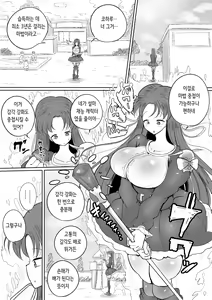 Page 11 of Mahou Shoujo no Shikyuu ni Aru Koi Mahou Power o Esa ni Shite Sodatsu Shokushu no Ko | 마법소녀의 자궁에 있는 진한 마법 파워를 먹이 삼아 자라는 촉수의 아이 - preview thumbnail