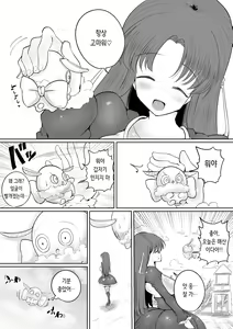 Page 12 of Mahou Shoujo no Shikyuu ni Aru Koi Mahou Power o Esa ni Shite Sodatsu Shokushu no Ko | 마법소녀의 자궁에 있는 진한 마법 파워를 먹이 삼아 자라는 촉수의 아이 - preview thumbnail
