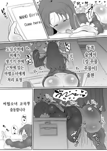 Page 20 of Mahou Shoujo no Shikyuu ni Aru Koi Mahou Power o Esa ni Shite Sodatsu Shokushu no Ko | 마법소녀의 자궁에 있는 진한 마법 파워를 먹이 삼아 자라는 촉수의 아이 - preview thumbnail
