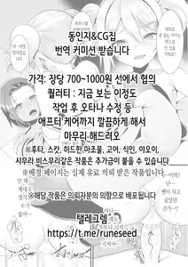 Page 2 of Mahou Shoujo no Shikyuu ni Aru Koi Mahou Power o Esa ni Shite Sodatsu Shokushu no Ko | 마법소녀의 자궁에 있는 진한 마법 파워를 먹이 삼아 자라는 촉수의 아이 - preview thumbnail