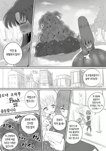 Page 22 of Mahou Shoujo no Shikyuu ni Aru Koi Mahou Power o Esa ni Shite Sodatsu Shokushu no Ko | 마법소녀의 자궁에 있는 진한 마법 파워를 먹이 삼아 자라는 촉수의 아이 - preview thumbnail