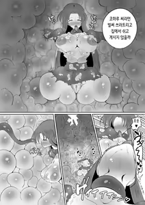 Page 23 of Mahou Shoujo no Shikyuu ni Aru Koi Mahou Power o Esa ni Shite Sodatsu Shokushu no Ko | 마법소녀의 자궁에 있는 진한 마법 파워를 먹이 삼아 자라는 촉수의 아이 - preview thumbnail