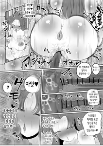 Page 26 of Mahou Shoujo no Shikyuu ni Aru Koi Mahou Power o Esa ni Shite Sodatsu Shokushu no Ko | 마법소녀의 자궁에 있는 진한 마법 파워를 먹이 삼아 자라는 촉수의 아이 - preview thumbnail