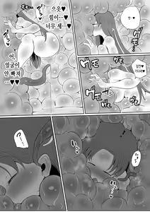 Page 27 of Mahou Shoujo no Shikyuu ni Aru Koi Mahou Power o Esa ni Shite Sodatsu Shokushu no Ko | 마법소녀의 자궁에 있는 진한 마법 파워를 먹이 삼아 자라는 촉수의 아이 - preview thumbnail