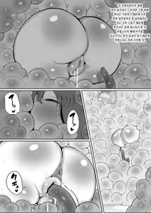 Page 29 of Mahou Shoujo no Shikyuu ni Aru Koi Mahou Power o Esa ni Shite Sodatsu Shokushu no Ko | 마법소녀의 자궁에 있는 진한 마법 파워를 먹이 삼아 자라는 촉수의 아이 - preview thumbnail