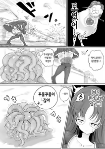 Page 7 of Mahou Shoujo no Shikyuu ni Aru Koi Mahou Power o Esa ni Shite Sodatsu Shokushu no Ko | 마법소녀의 자궁에 있는 진한 마법 파워를 먹이 삼아 자라는 촉수의 아이 - preview thumbnail