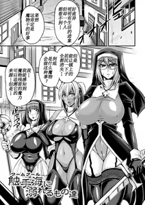 Wormpool Shokushu Umi ni Oboreru Mono-tachi — hentai manga cover on Fhentai