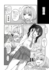 Page 15 of Yumemi Riamu Futanari Enjou Haishin - preview thumbnail