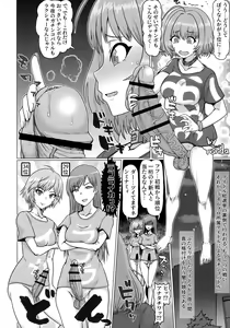 Page 27 of Yumemi Riamu Futanari Enjou Haishin - preview thumbnail