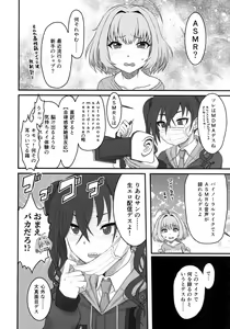 Page 7 of Yumemi Riamu Futanari Enjou Haishin - preview thumbnail