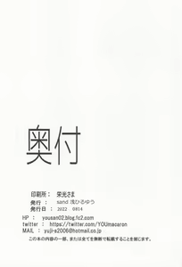 Page 25 of Sono Bisque Doll ni Boku wa Koi o Shita 2 - preview thumbnail