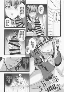 Page 8 of Sono Bisque Doll ni Boku wa Koi o Shita 2 - preview thumbnail