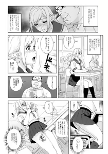 Page 16 of Tenkousei JK Elf 2 -Kegasareta Konyaku no Akashi- (decensored) - preview thumbnail