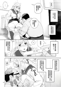 Page 26 of Tenkousei JK Elf 3 Saishuushou -Houkago Yagai Jugyou- (decensored) - preview thumbnail