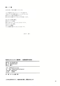 Page 29 of Tenkousei JK Elf 3 Saishuushou -Houkago Yagai Jugyou- (decensored) - preview thumbnail