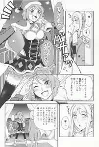 Page 3 of Santa Claus ni Present - preview thumbnail