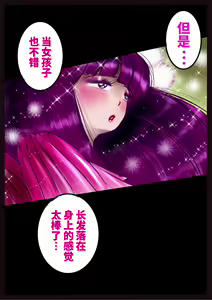 Page 17 of Revenge makeup - preview thumbnail
