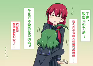 Page 11 of Mitari no Sono（nush） | 魅足之园（自汉化）ep41-44 - preview thumbnail