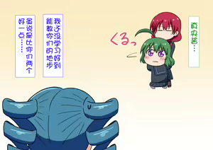 Page 12 of Mitari no Sono（nush） | 魅足之园（自汉化）ep41-44 - preview thumbnail