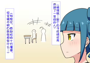 Page 15 of Mitari no Sono（nush） | 魅足之园（自汉化）ep41-44 - preview thumbnail