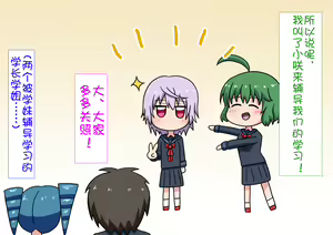 Page 16 of Mitari no Sono（nush） | 魅足之园（自汉化）ep41-44 - preview thumbnail