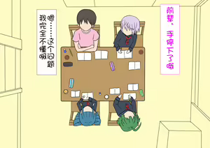 Page 20 of Mitari no Sono（nush） | 魅足之园（自汉化）ep41-44 - preview thumbnail