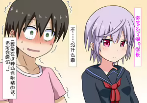 Page 28 of Mitari no Sono（nush） | 魅足之园（自汉化）ep41-44 - preview thumbnail