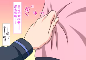 Page 59 of Mitari no Sono（nush） | 魅足之园（自汉化）ep41-44 - preview thumbnail