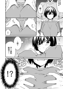 Page 8 of "Asoko no Kyunkyun ga Tomaranai noo...!" Baretara Out!? Dansou Kyonyuu to Chikan Manin Densha 7 - preview thumbnail