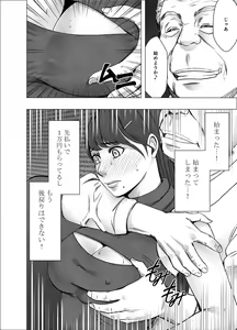 Page 10 of Chikubi de Sokuiki suru Joshidaisei 3 - preview thumbnail
