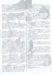 Page 6 of Kimitte Do-M Desho - You Must Be A Incredible Masochist - preview thumbnail
