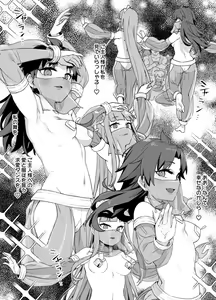 Page 3 of ]FGO Ritsuka Fujimaru 03 (TSF & Mamification Brainwashing)[ fate grand order ) - preview thumbnail