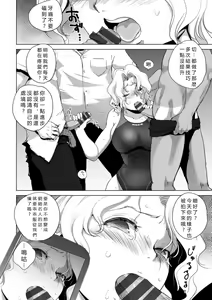 Page 114 of Rinjoku Juurin - preview thumbnail