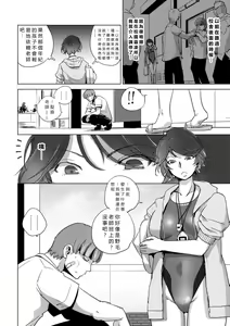 Page 138 of Rinjoku Juurin - preview thumbnail