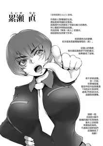 Page 182 of Rinjoku Juurin - preview thumbnail