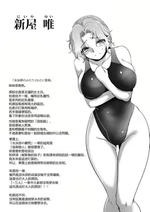 Page 186 of Rinjoku Juurin - preview thumbnail